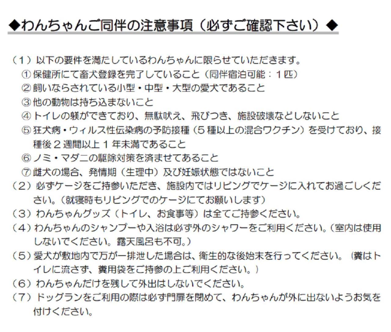 プライベートサウナ付き 森も小川も楽しめる 一棟貸切の貸別荘 Royal Villa 那須高原 Nasu Exterior photo